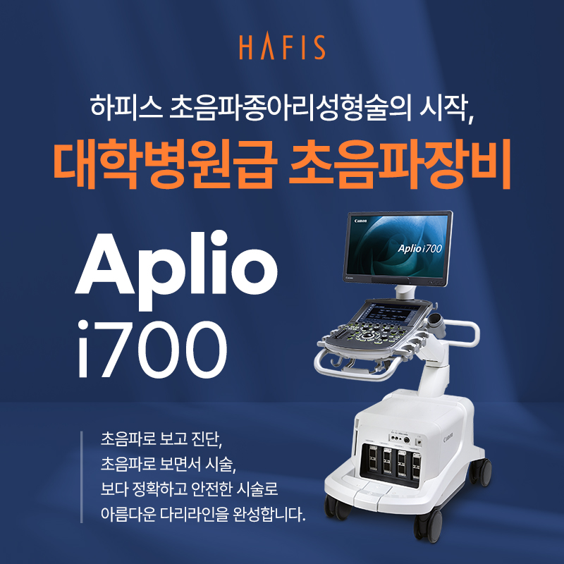 초음파종아리성형술